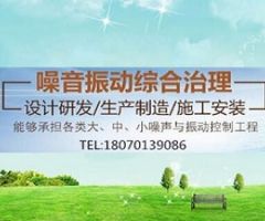 中頻爐機(jī)房噪聲治理工程